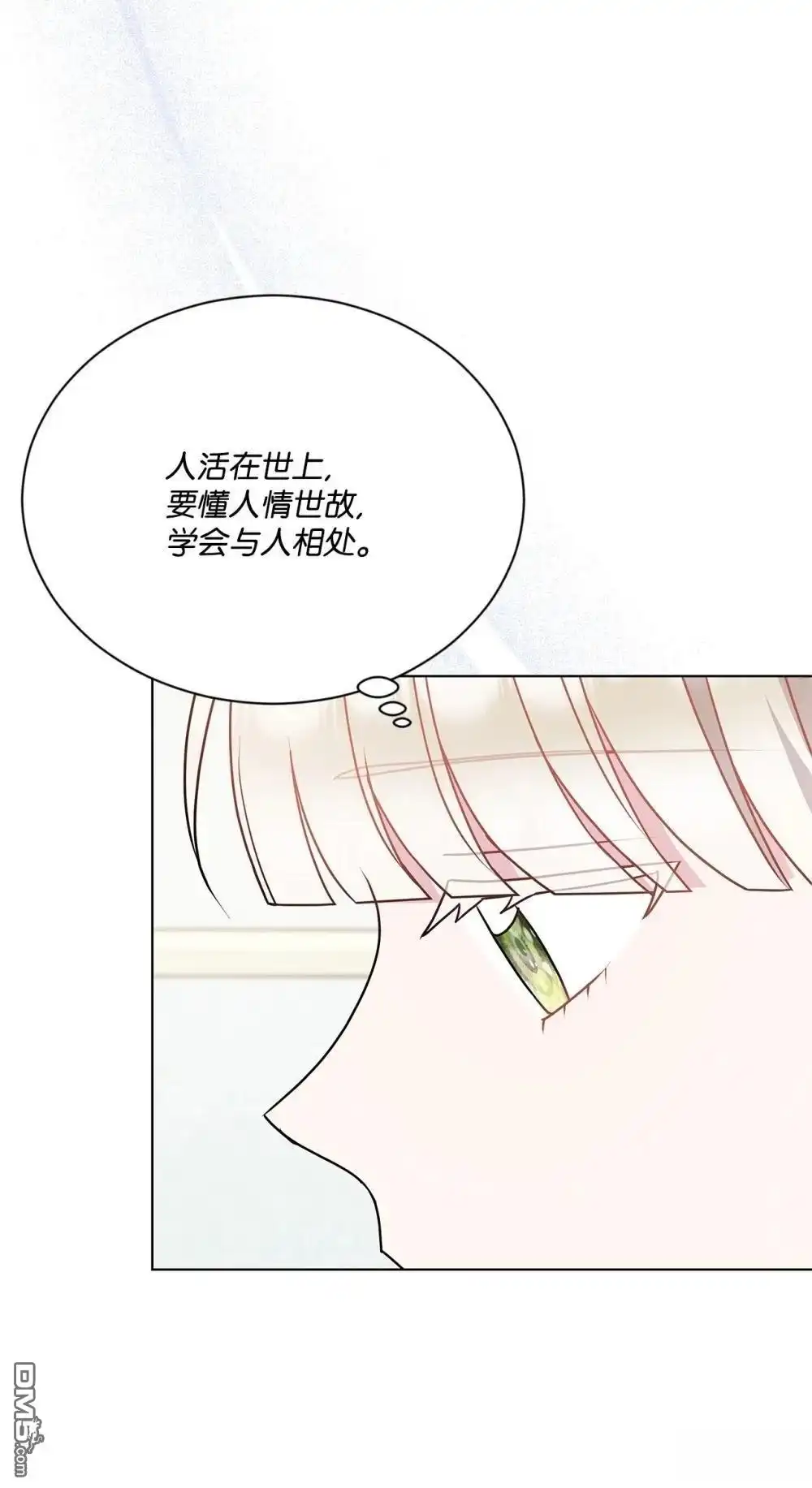 《比想像中还要喜欢！》第32话 第21页