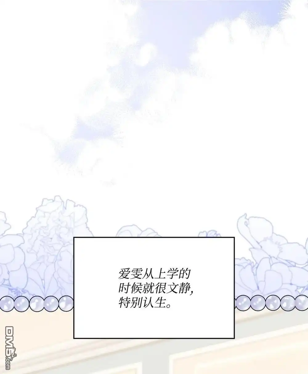 《比想像中还要喜欢！》第32话 第19页
