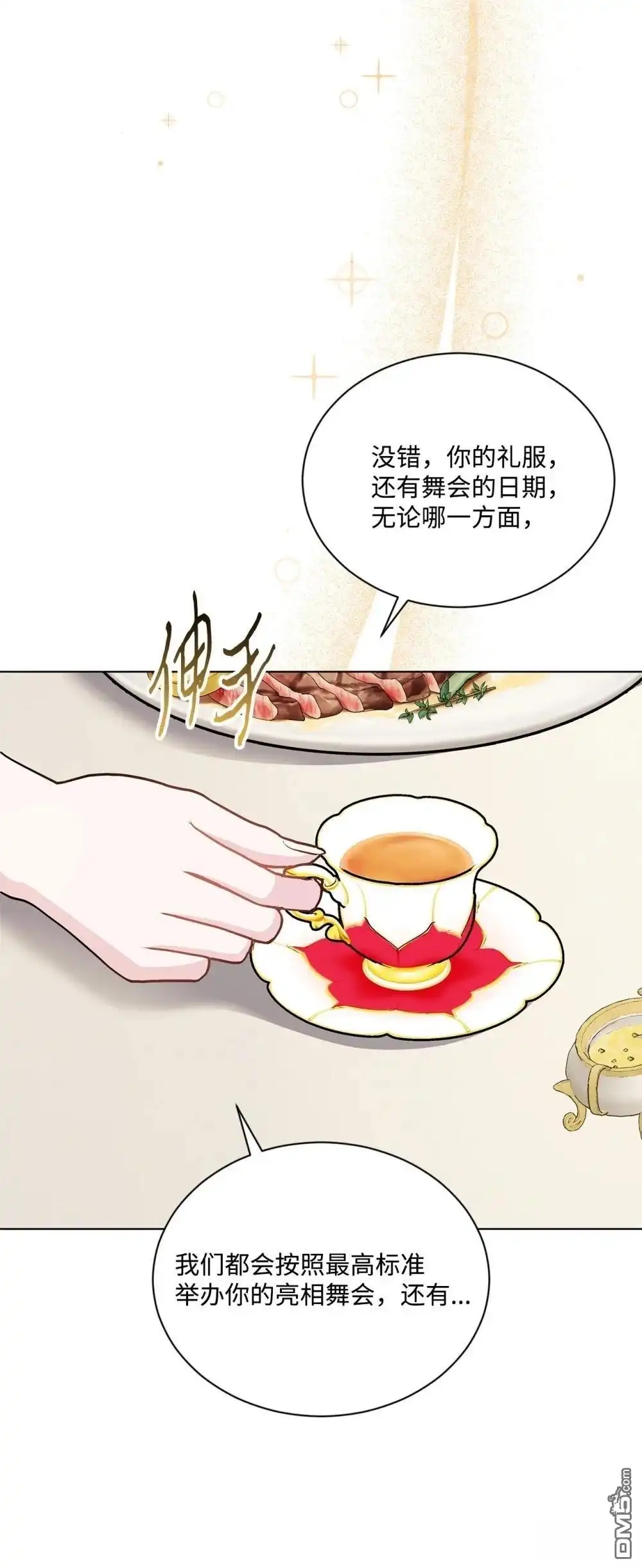 《比想像中还要喜欢！》第32话 第64页