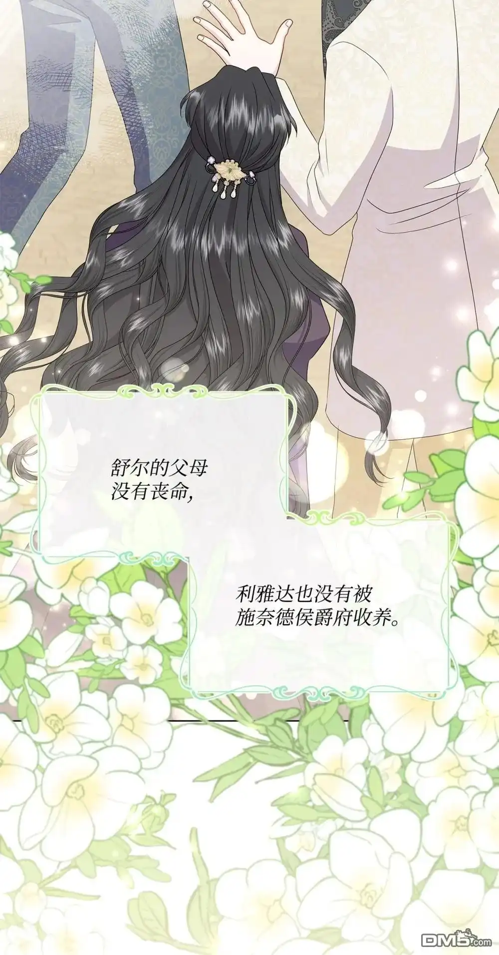 《比想像中还要喜欢！》第32话 第33页