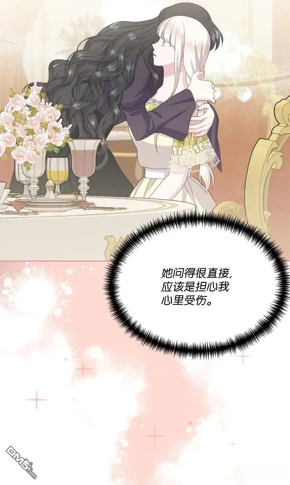 《比想像中还要喜欢！》第32话 第73页