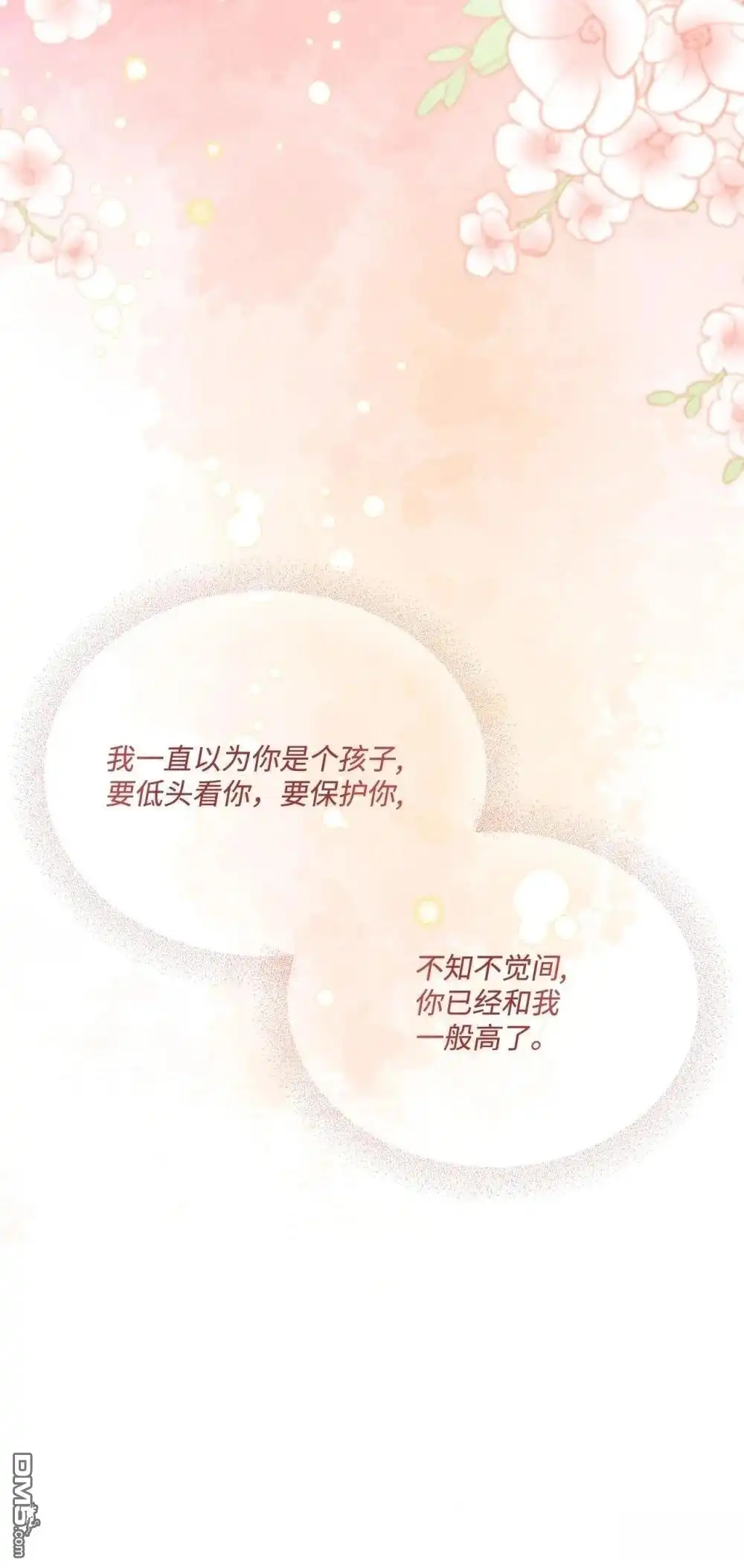 《比想像中还要喜欢！》第32话 第99页