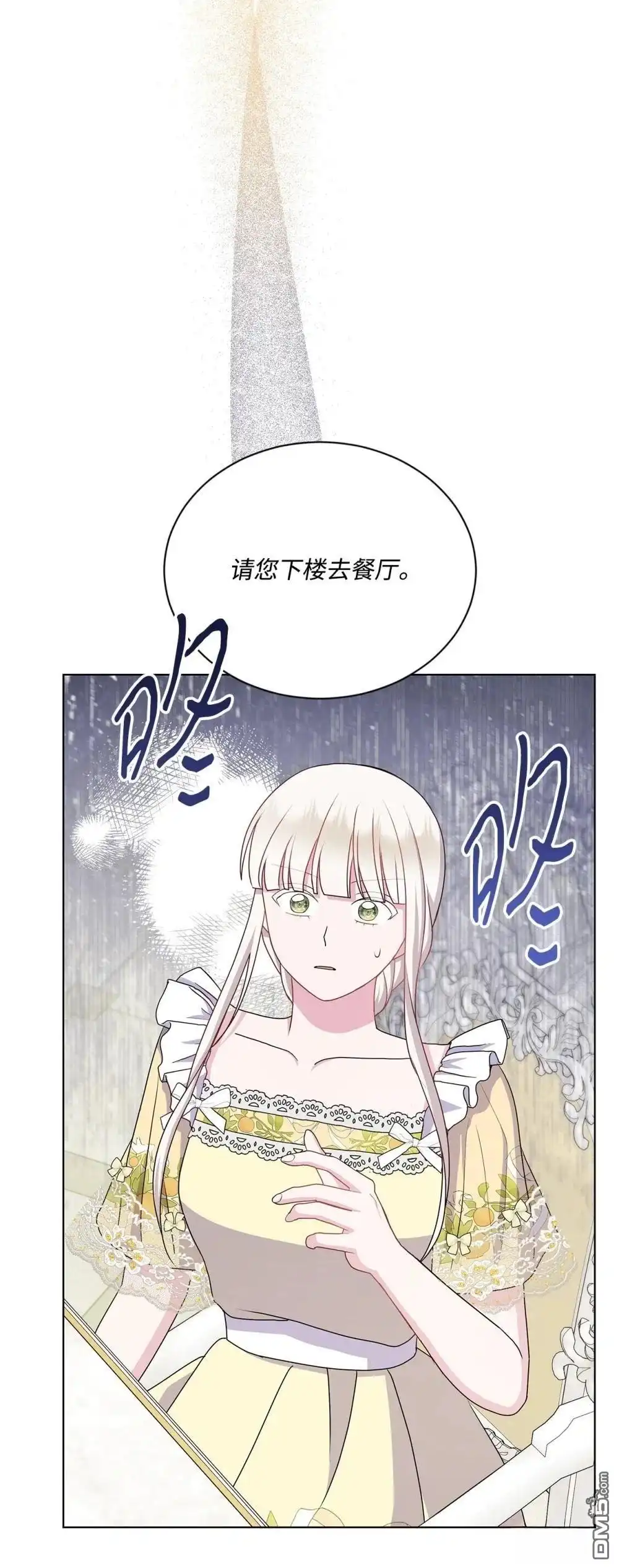 《比想像中还要喜欢！》第32话 第42页