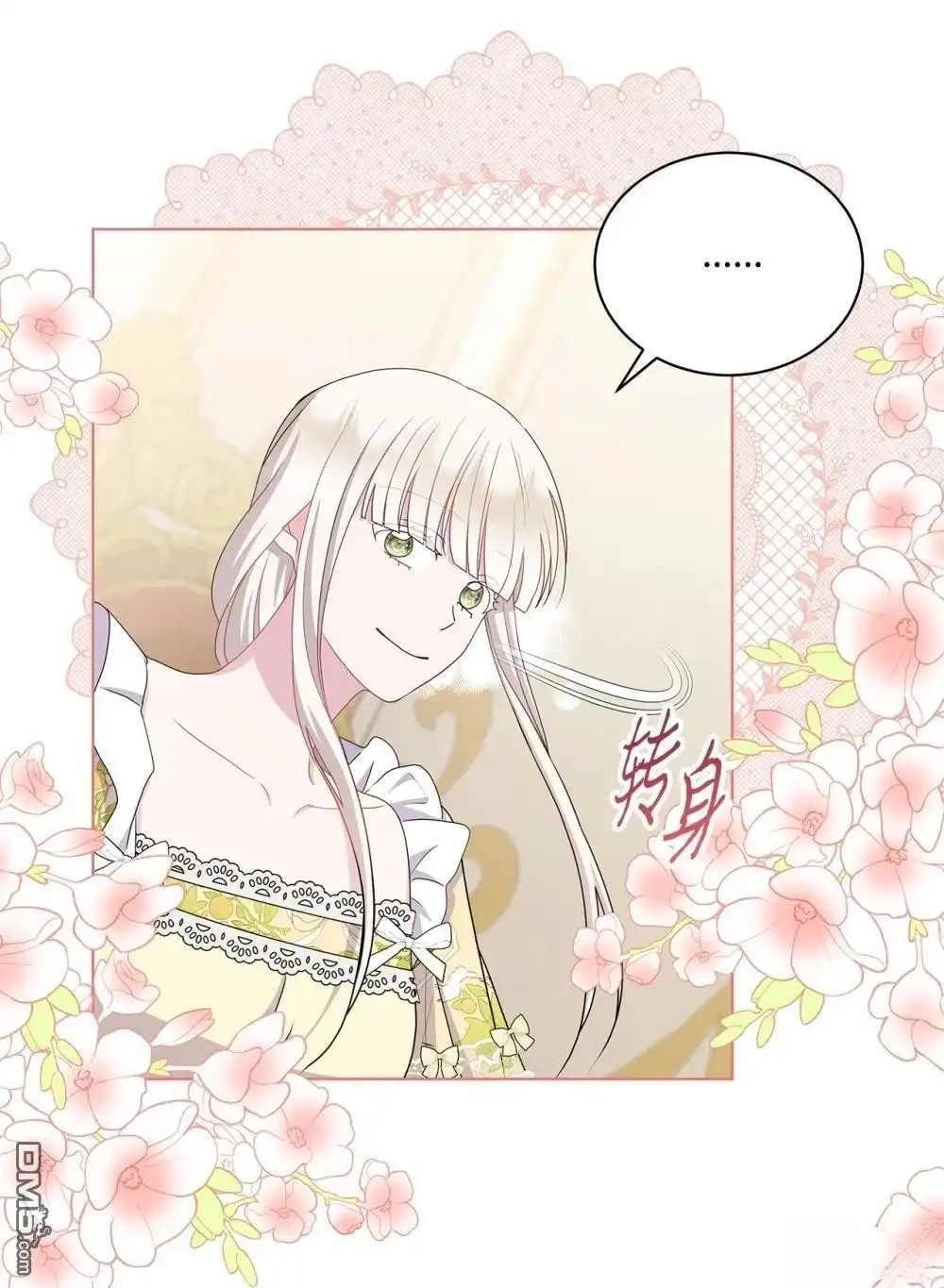 《比想像中还要喜欢！》第32话 第77页