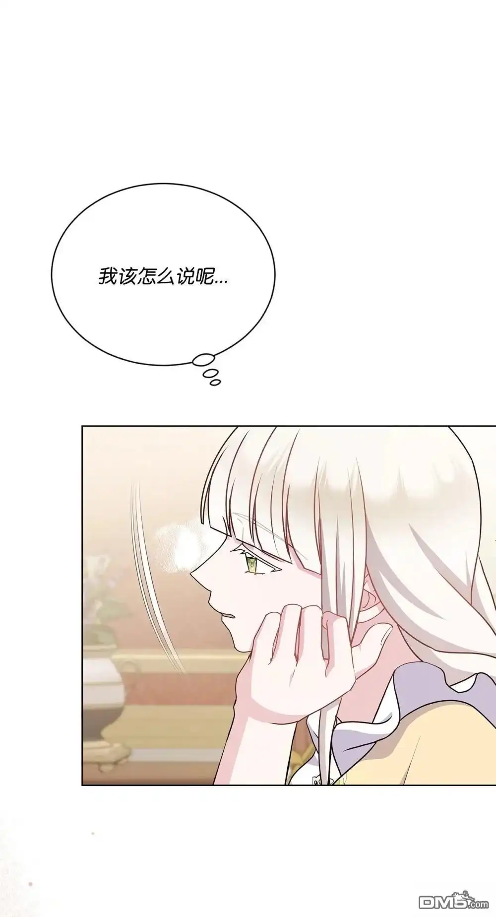 《比想像中还要喜欢！》第32话 第89页