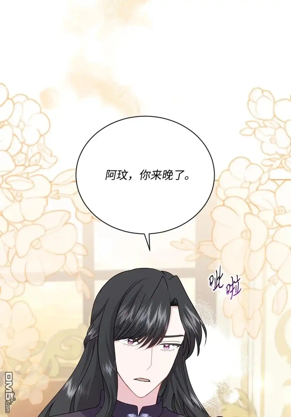 《比想像中还要喜欢！》第32话 第50页