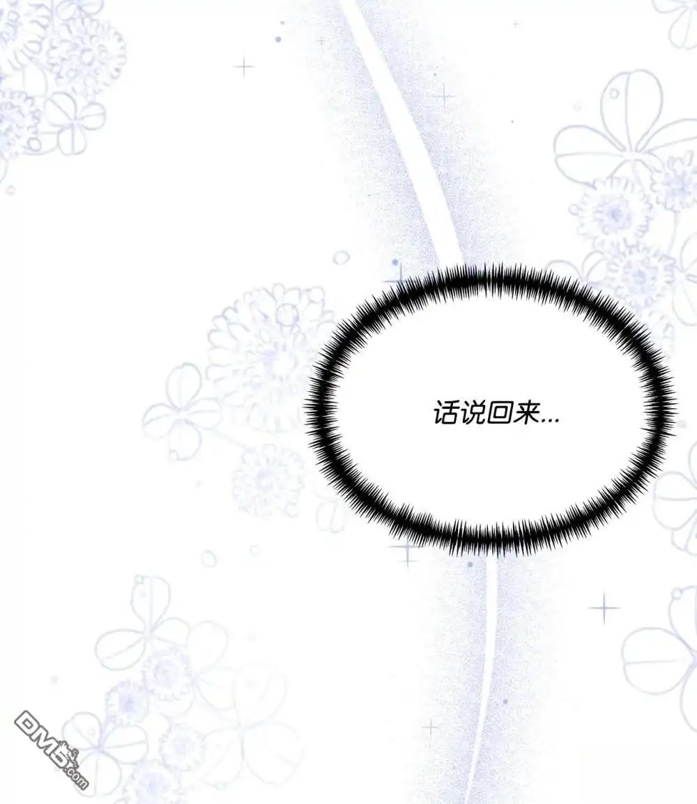 《比想像中还要喜欢！》第32话 第11页