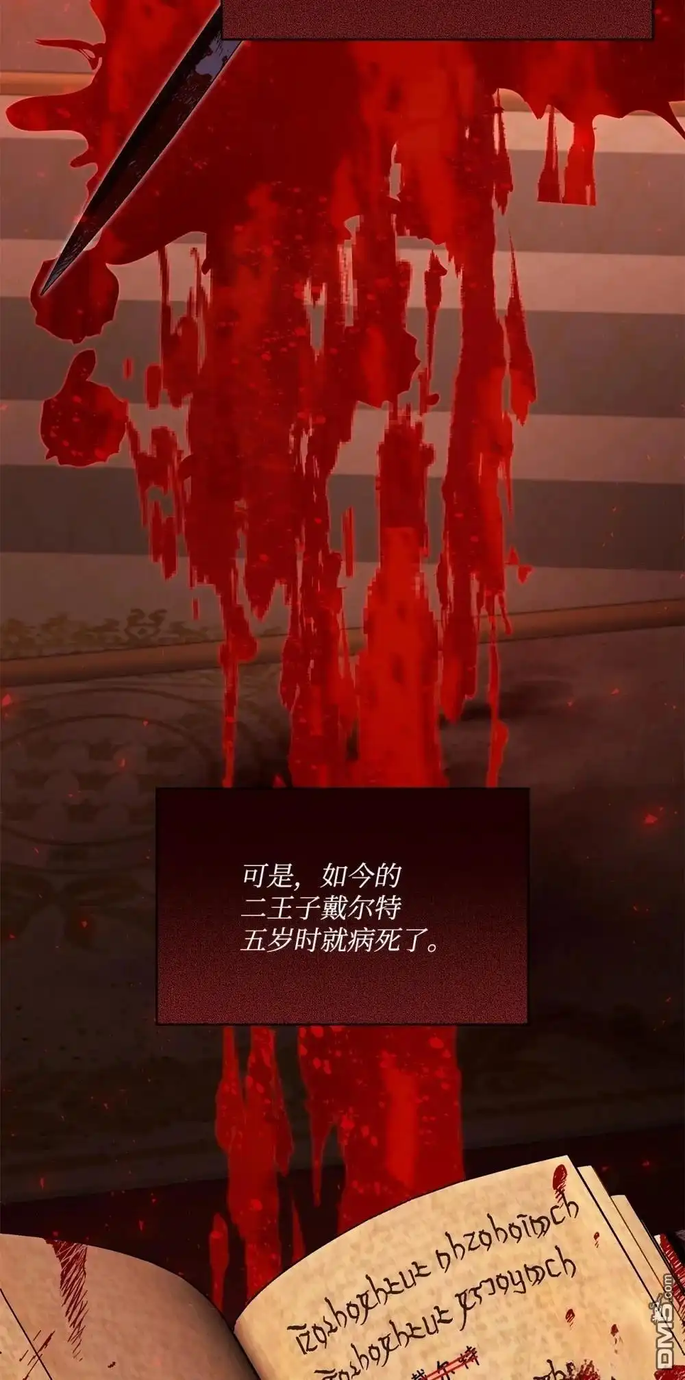 《比想像中还要喜欢！》第32话 第36页