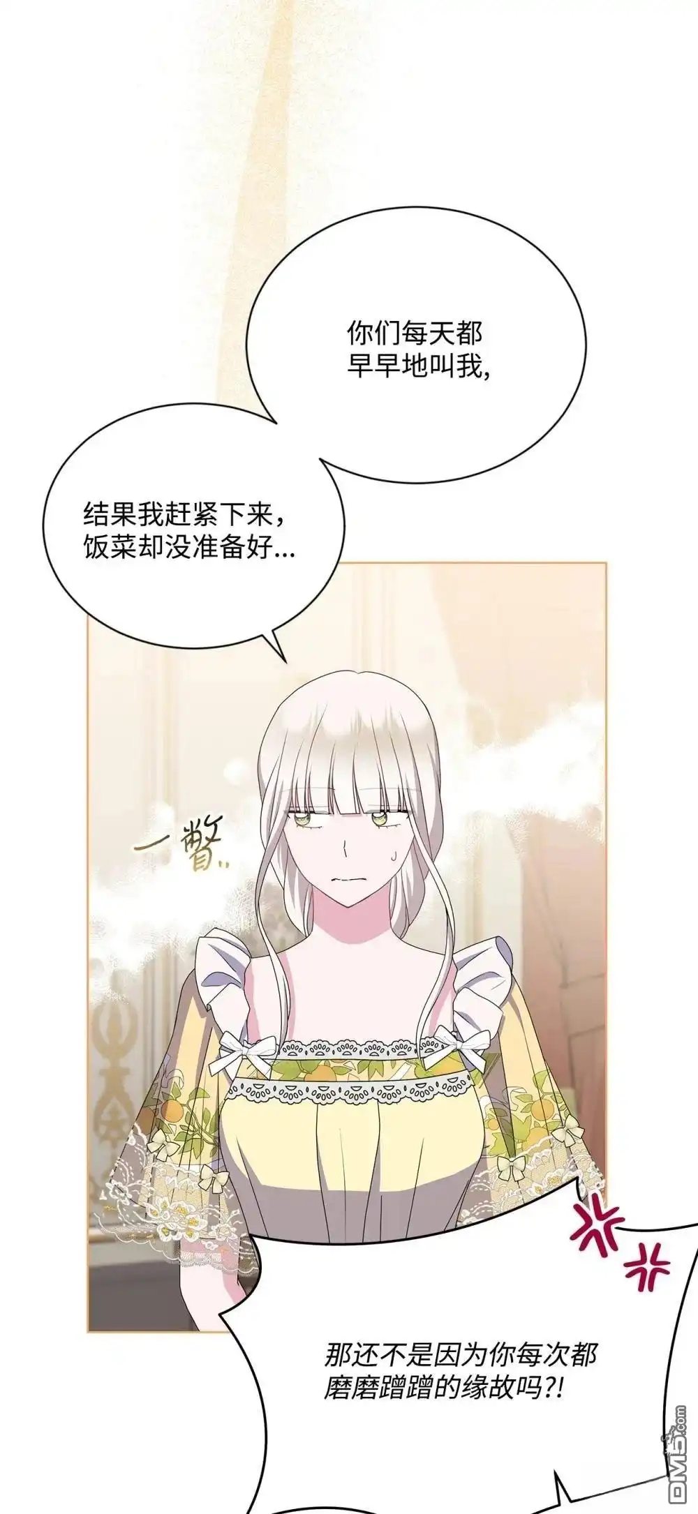 《比想像中还要喜欢！》第32话 第53页