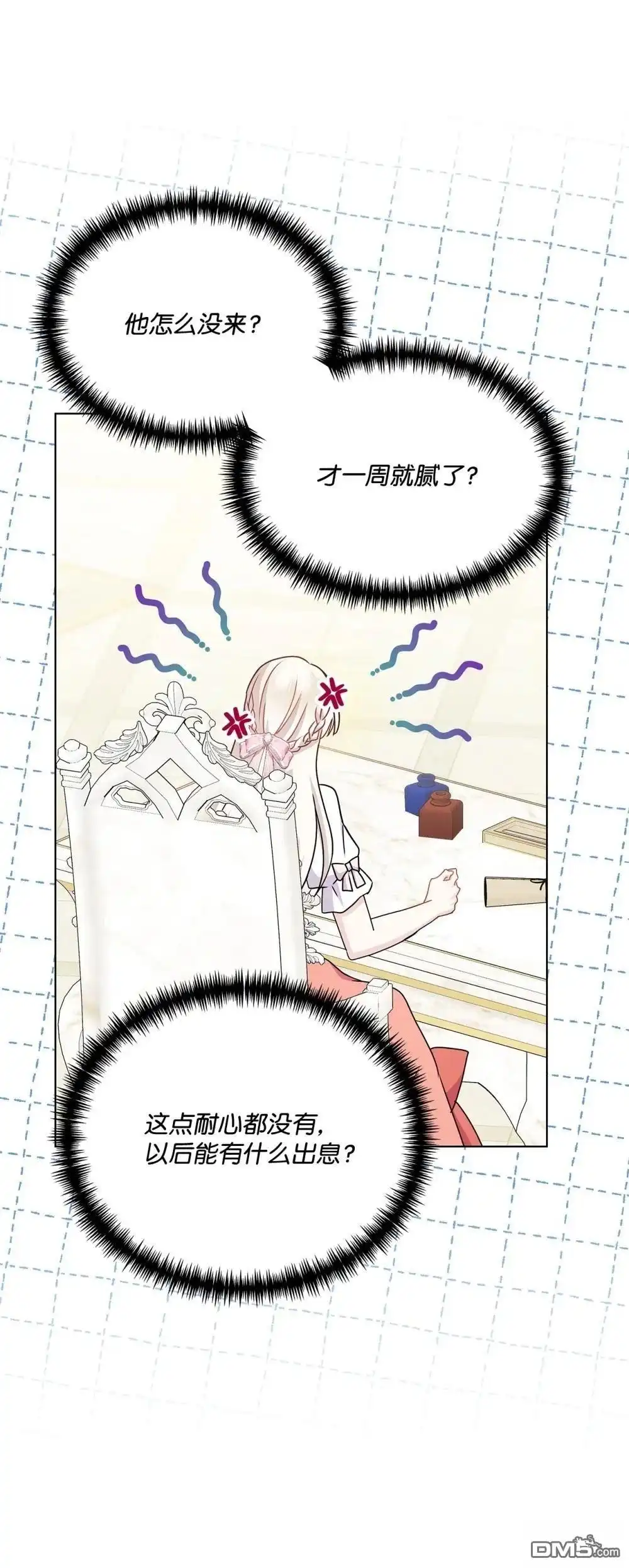 《比想像中还要喜欢！》第33话 第15页