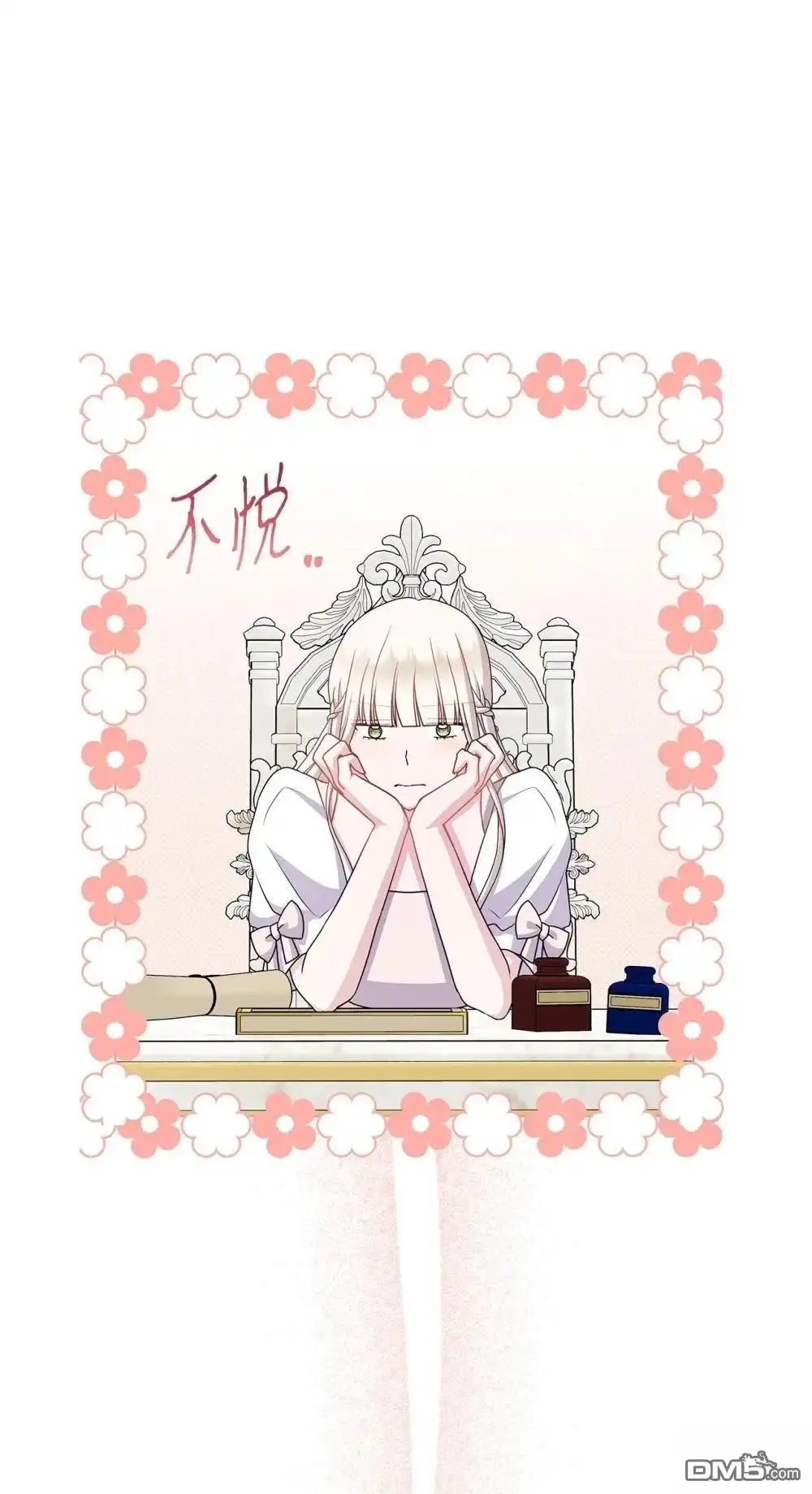 《比想像中还要喜欢！》第33话 第1页