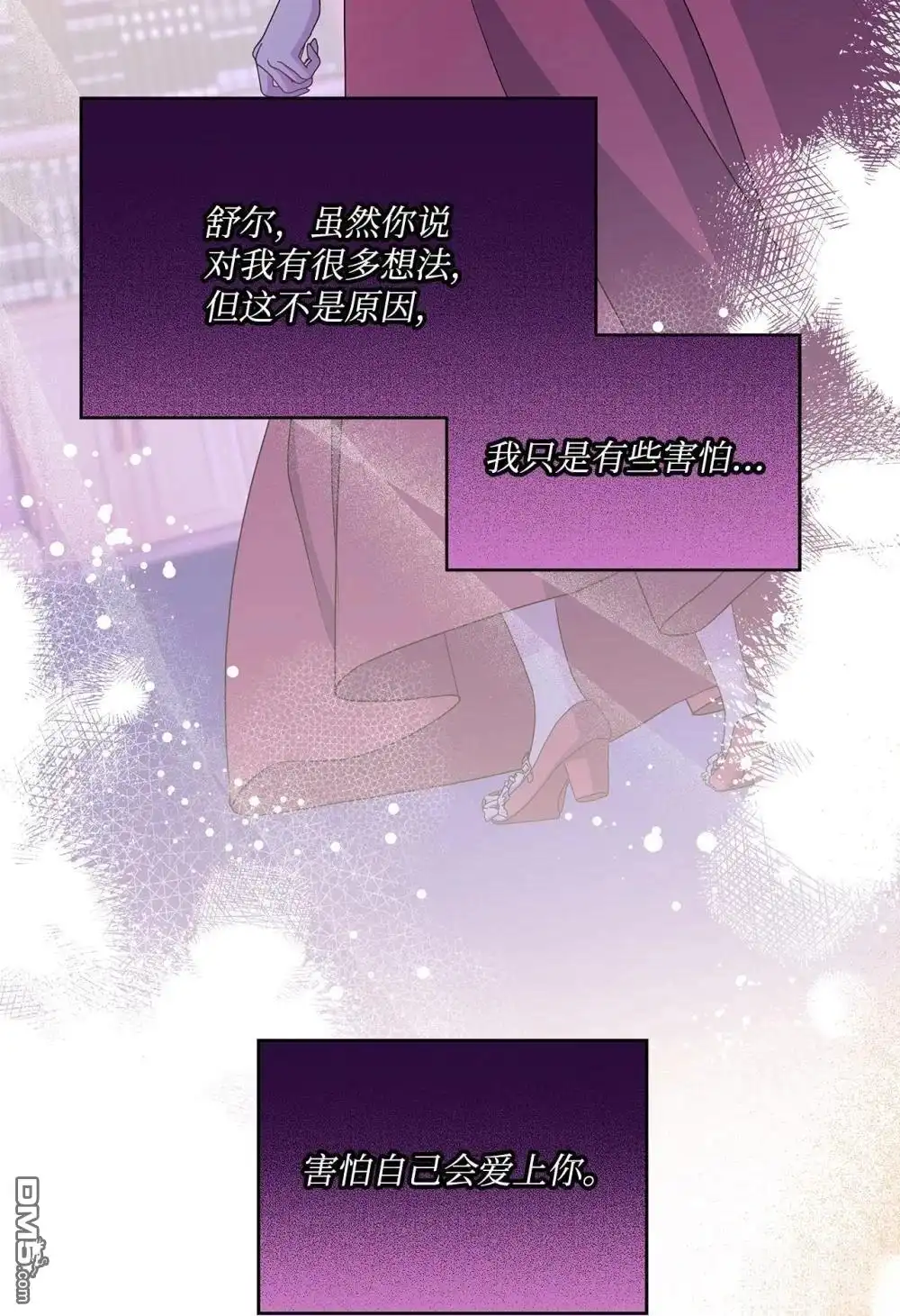 《比想像中还要喜欢！》第33话 第43页