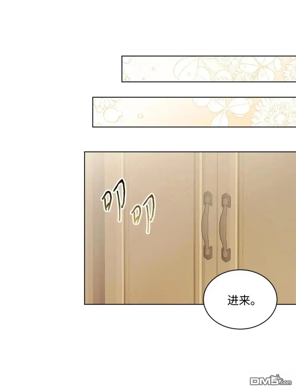 《比想像中还要喜欢！》第33话 第23页