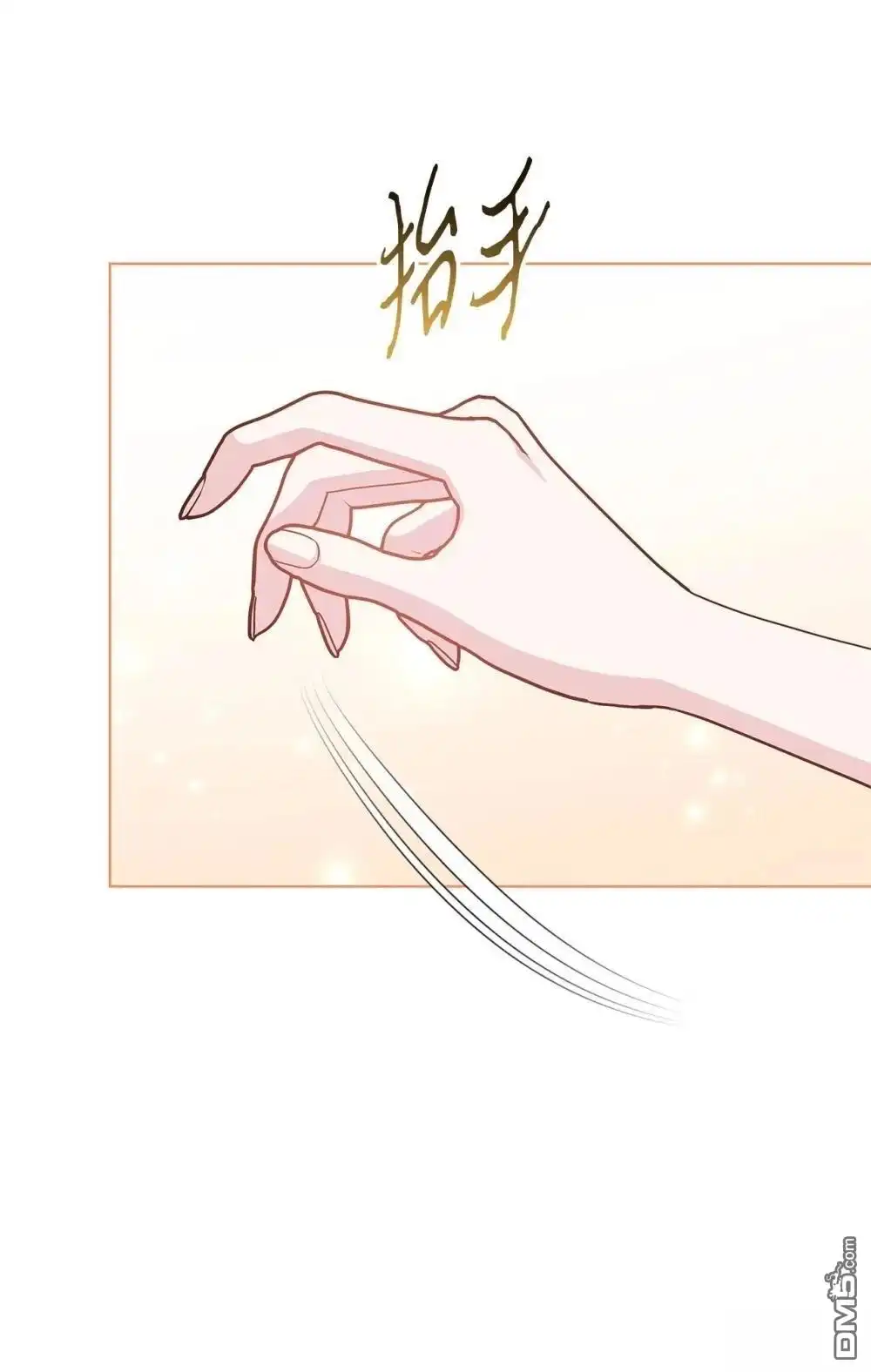 《比想像中还要喜欢！》第33话 第48页