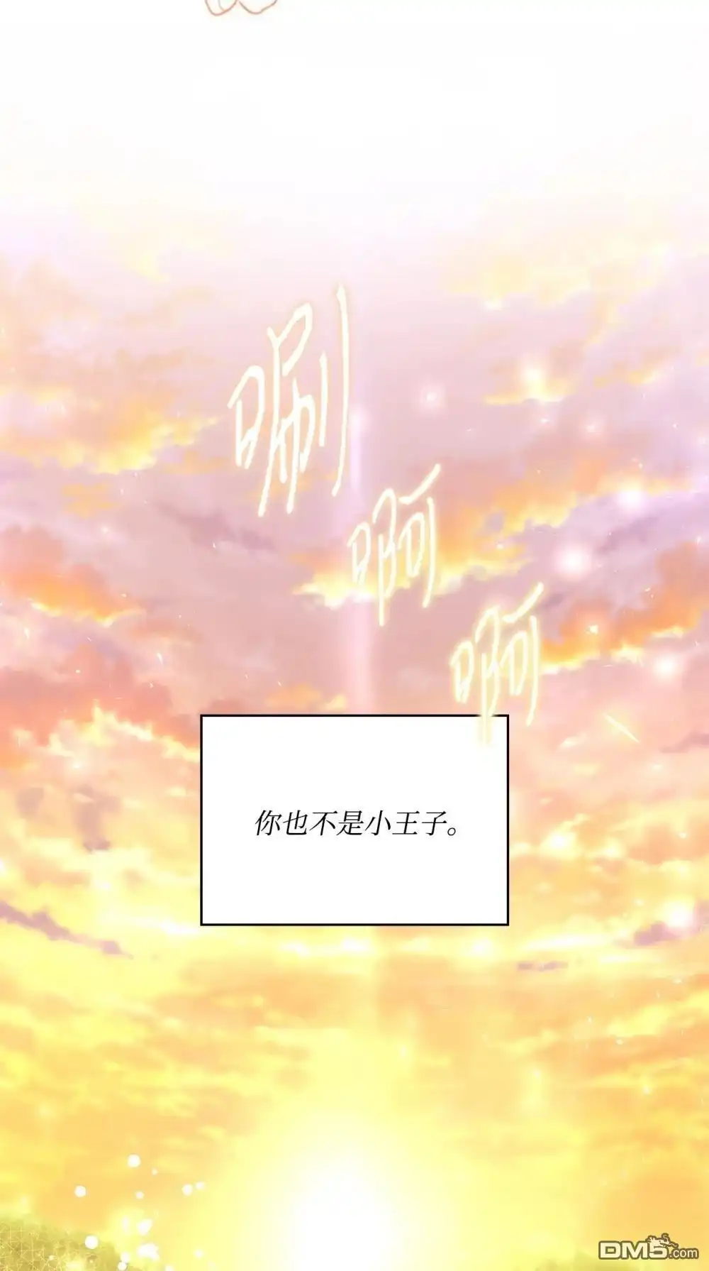 《比想像中还要喜欢！》第33话 第65页