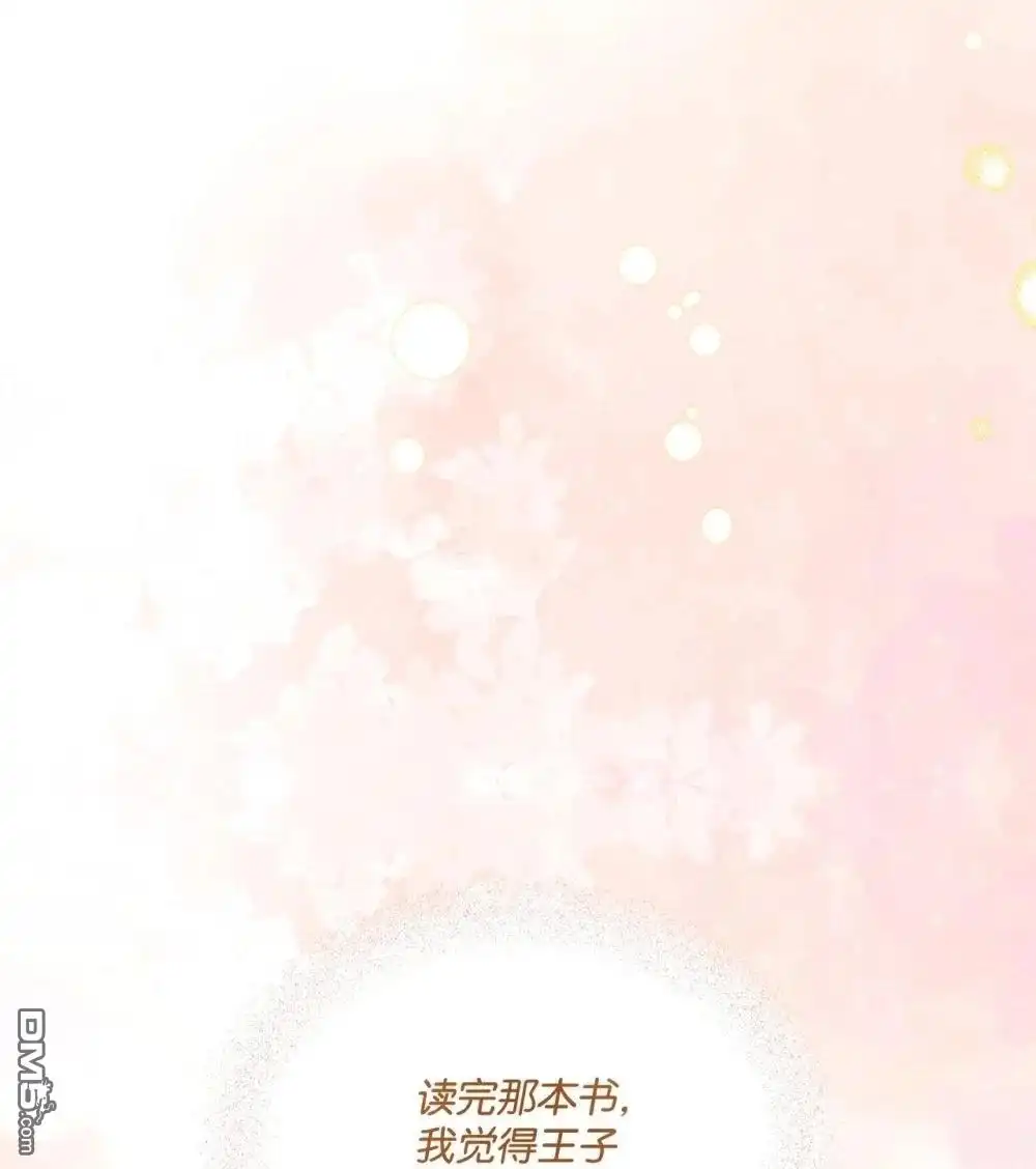 《比想像中还要喜欢！》第33话 第46页
