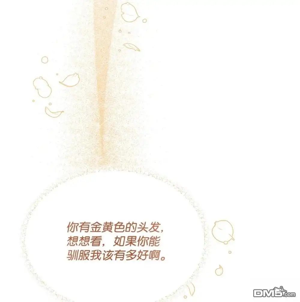 《比想像中还要喜欢！》第33话 第21页