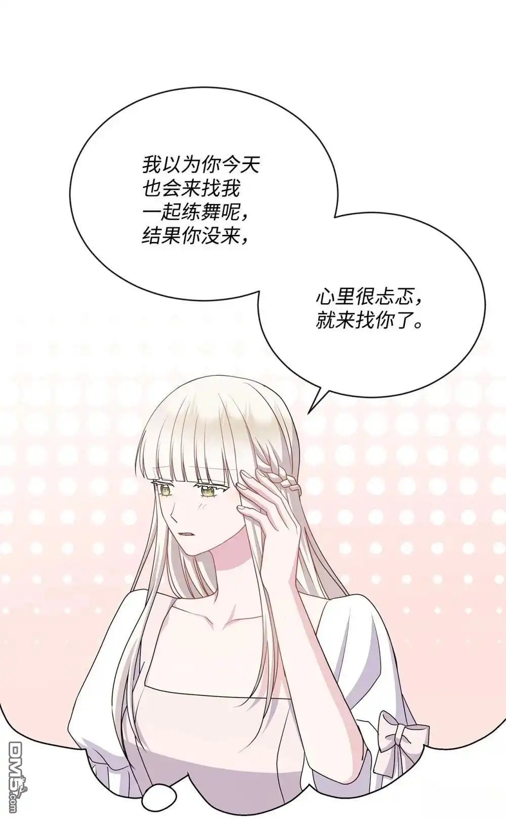 《比想像中还要喜欢！》第33话 第30页