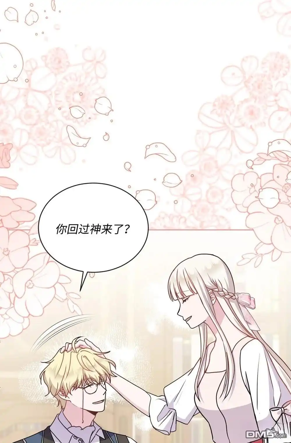 《比想像中还要喜欢！》第33话 第50页