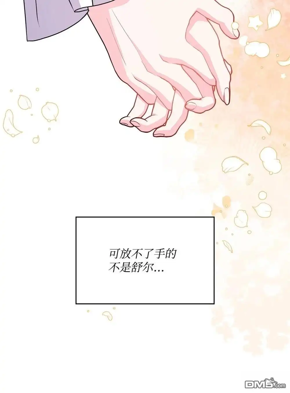 《比想像中还要喜欢！》第33话 第62页