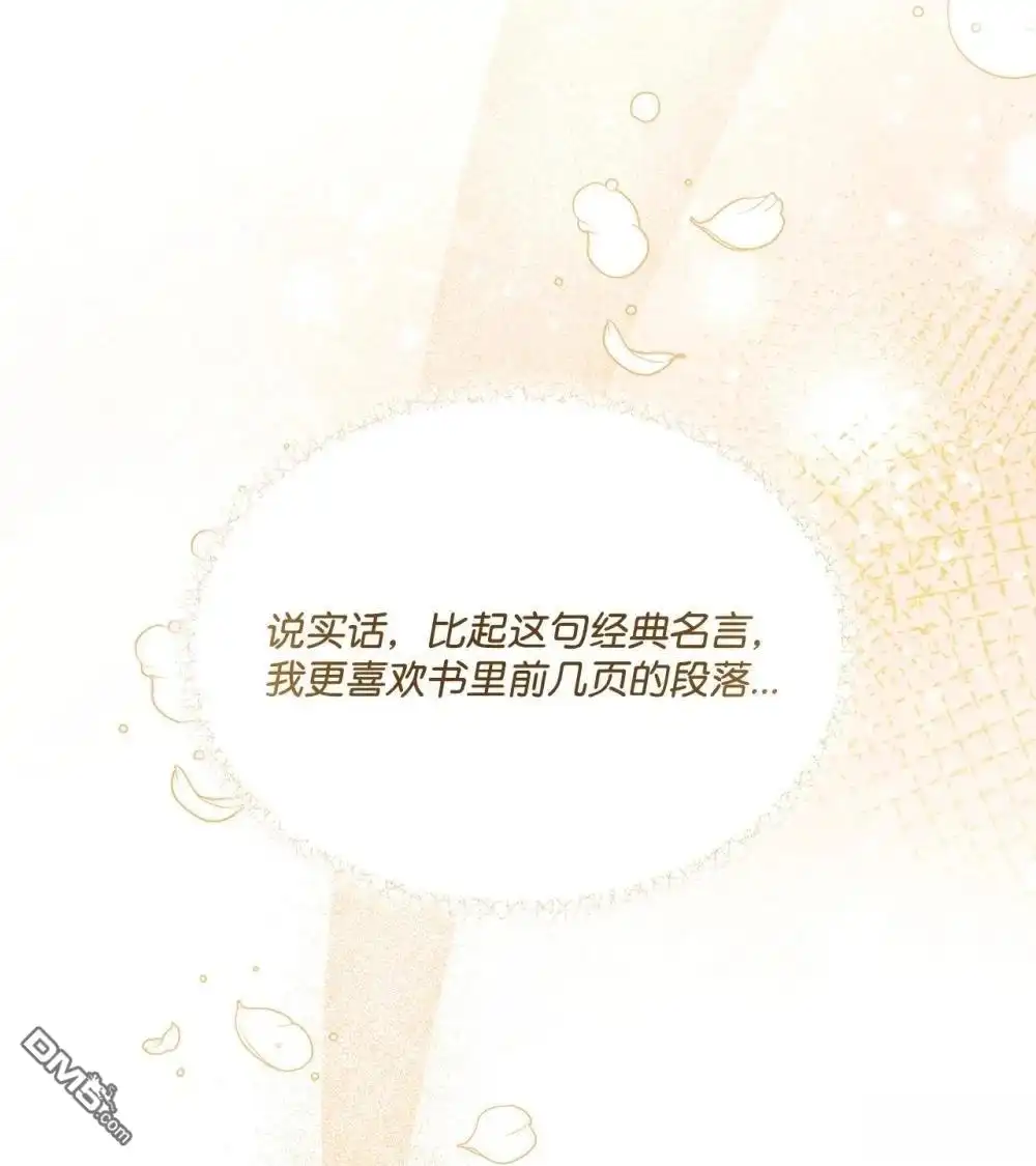 《比想像中还要喜欢！》第33话 第20页