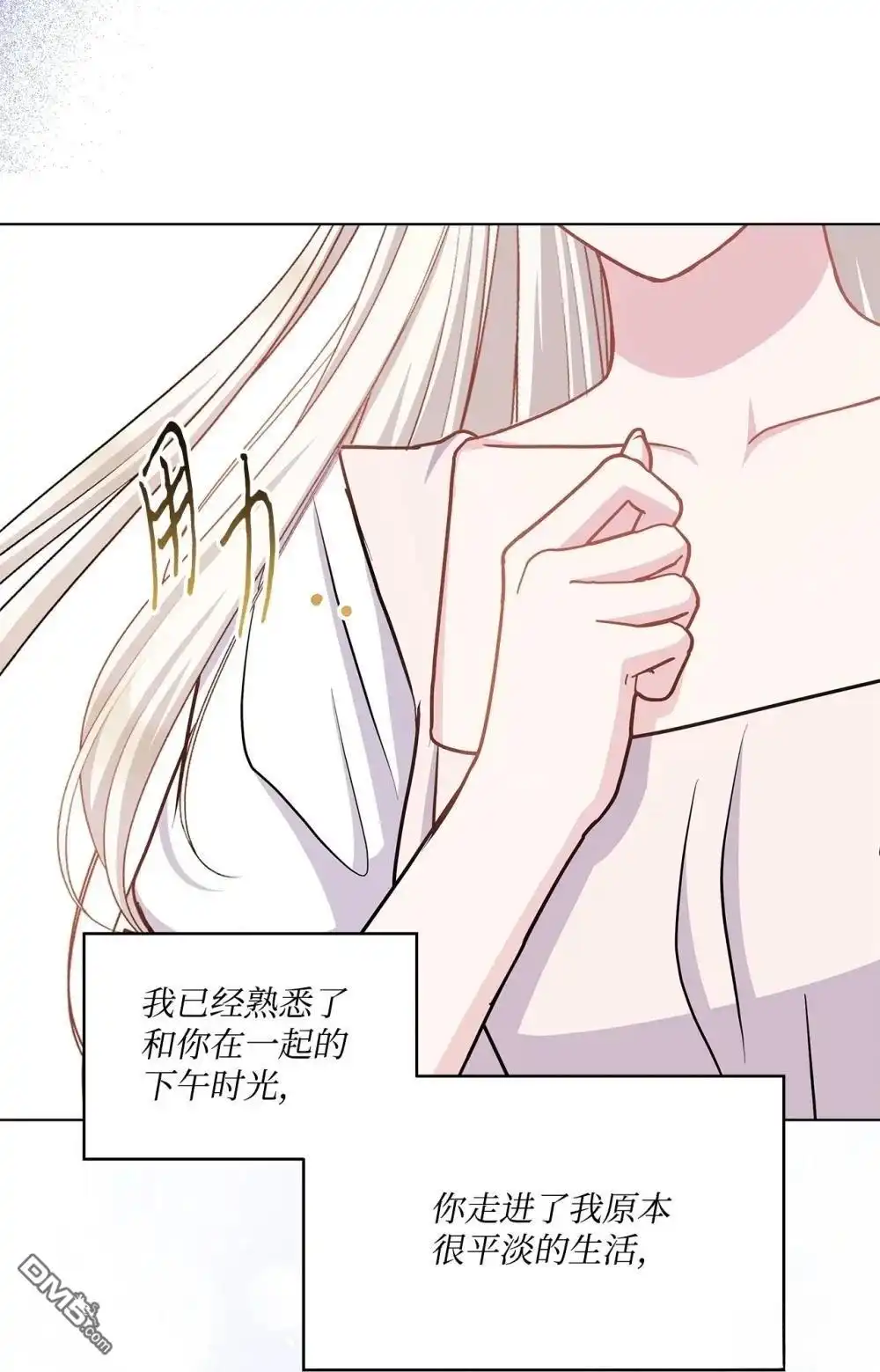 《比想像中还要喜欢！》第33话 第41页