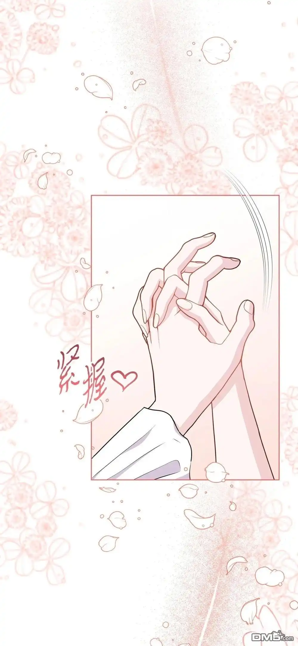 《比想像中还要喜欢！》第33话 第53页