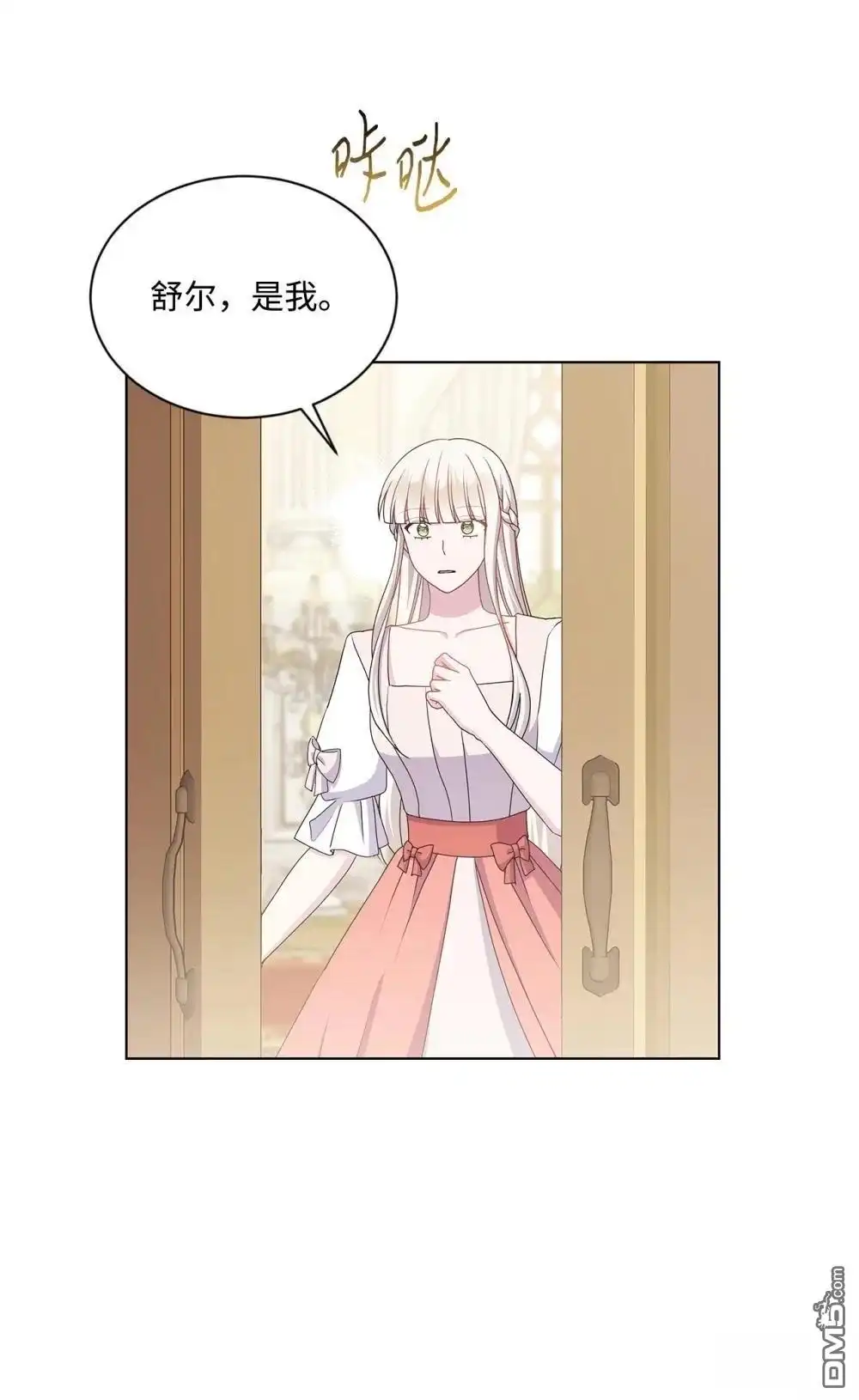 《比想像中还要喜欢！》第33话 第24页