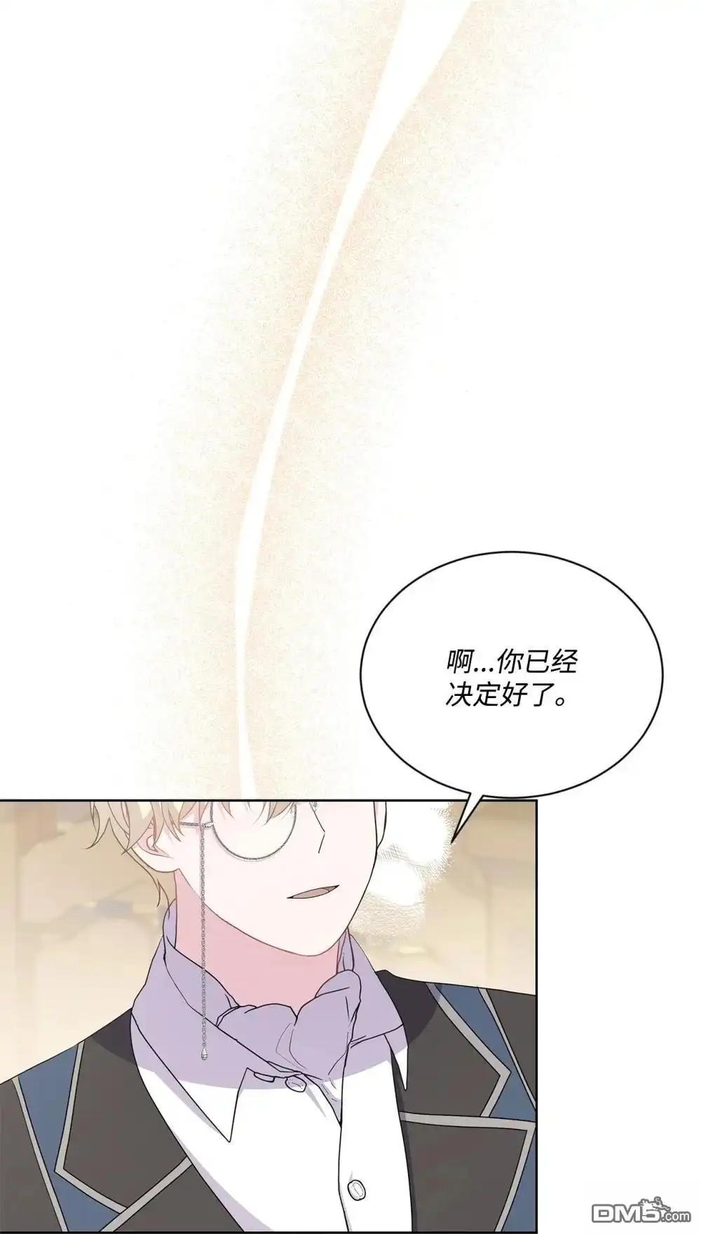 《比想像中还要喜欢！》第33话 第34页