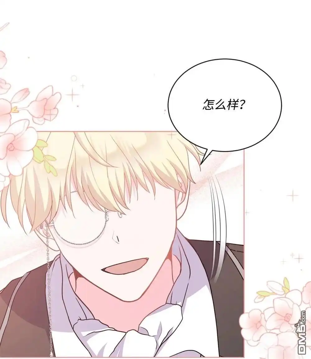 《比想像中还要喜欢！》第33话 第72页