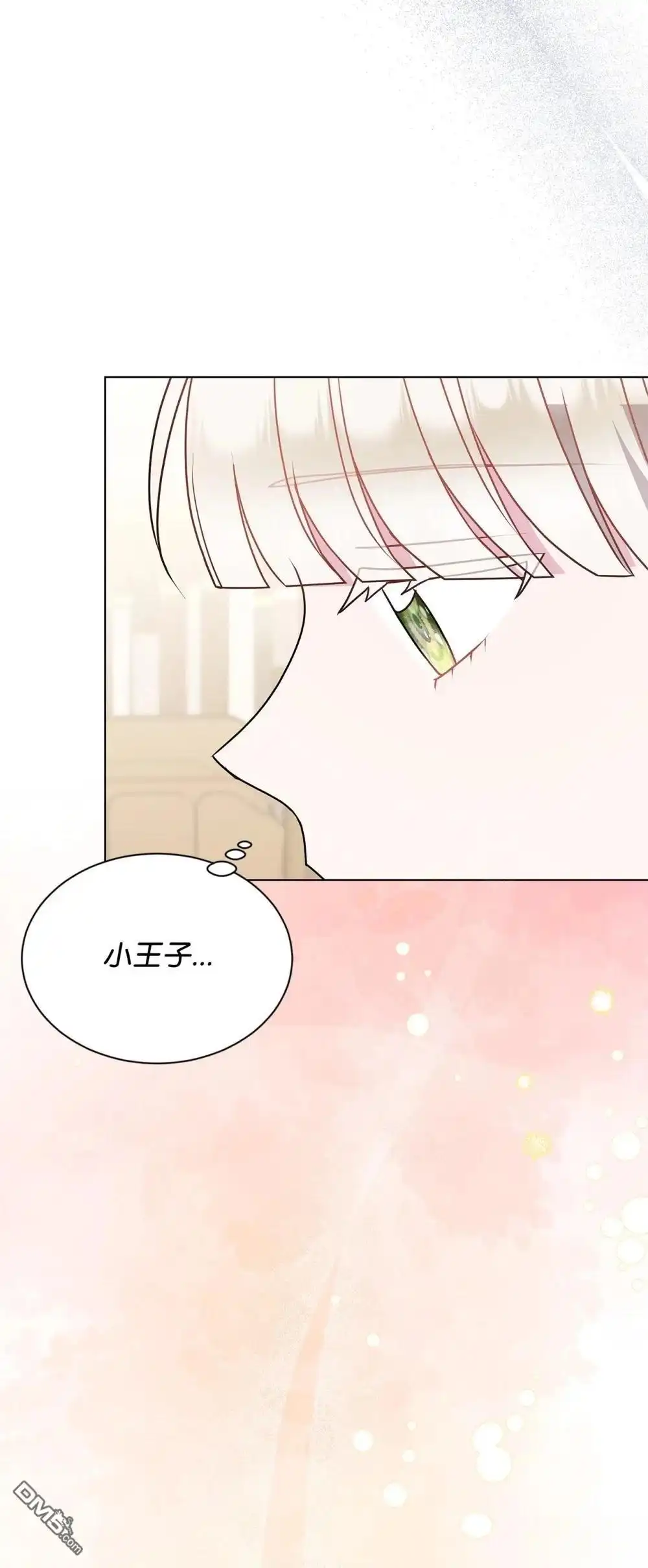 《比想像中还要喜欢！》第33话 第45页