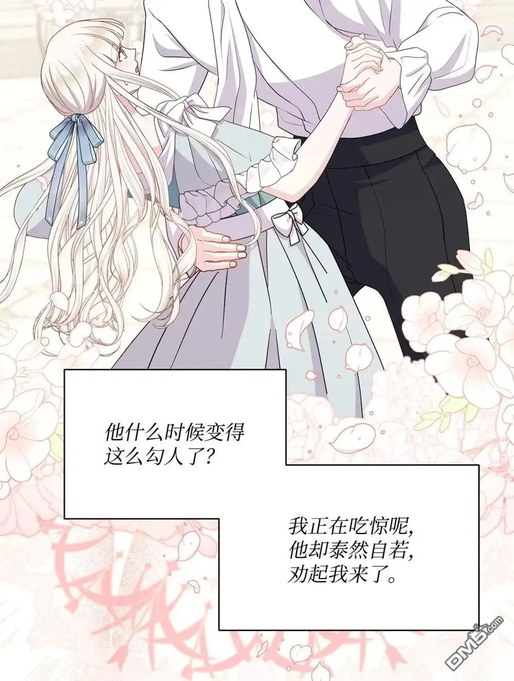 《比想像中还要喜欢！》第33话 第12页