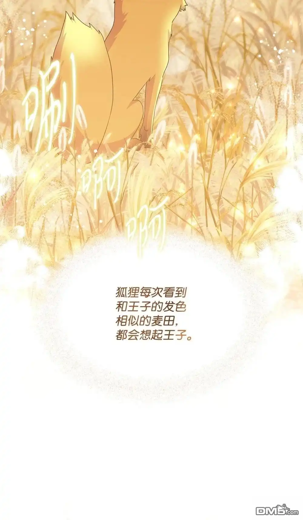 《比想像中还要喜欢！》第33话 第47页