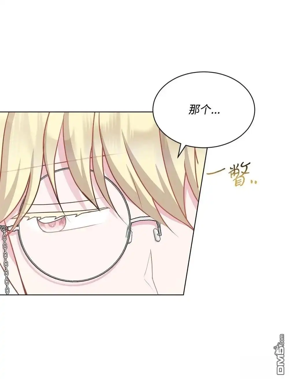 《比想像中还要喜欢！》第33话 第36页