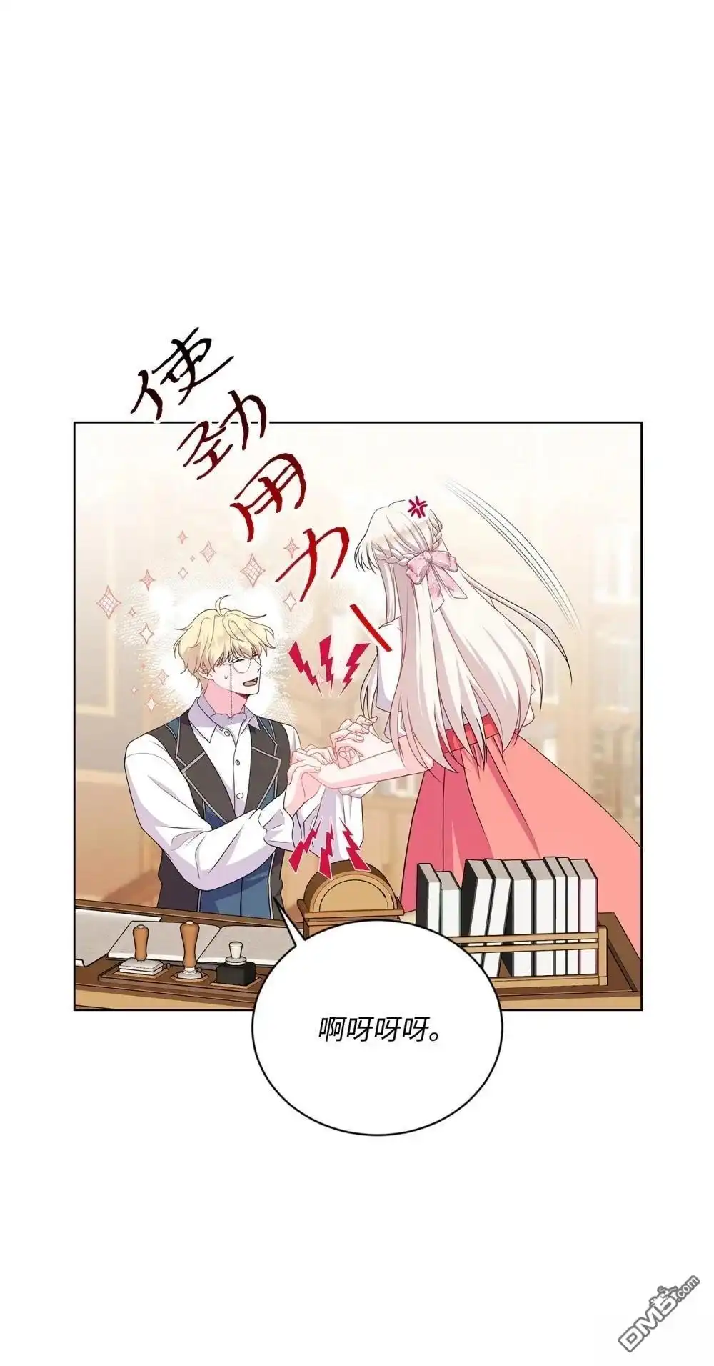 《比想像中还要喜欢！》第33话 第57页