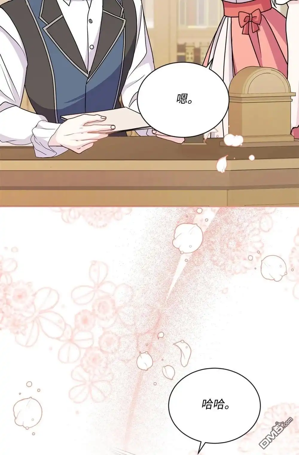 《比想像中还要喜欢！》第33话 第51页