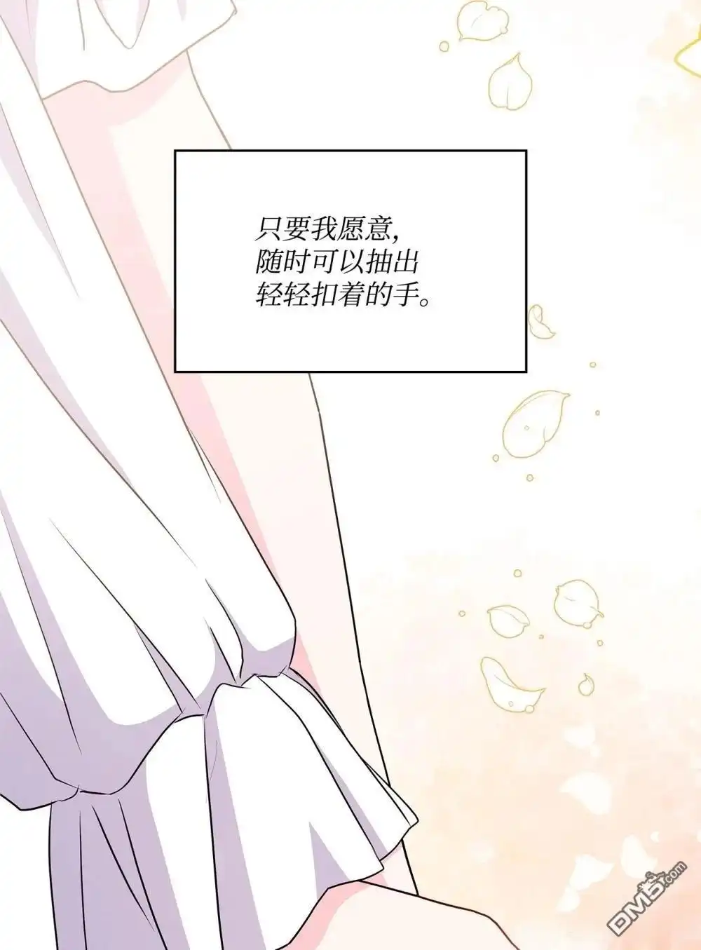 《比想像中还要喜欢！》第33话 第61页