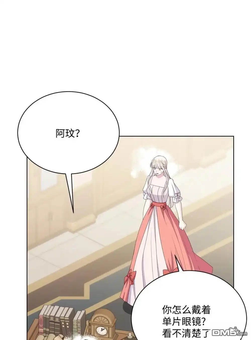 《比想像中还要喜欢！》第33话 第25页