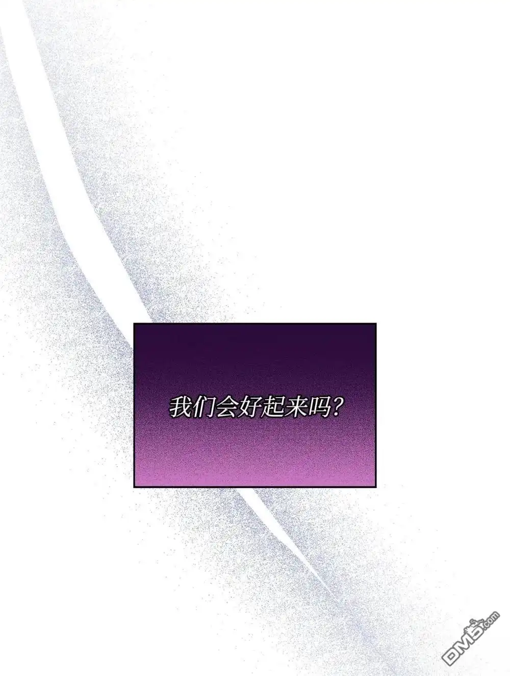 《比想像中还要喜欢！》第33话 第44页