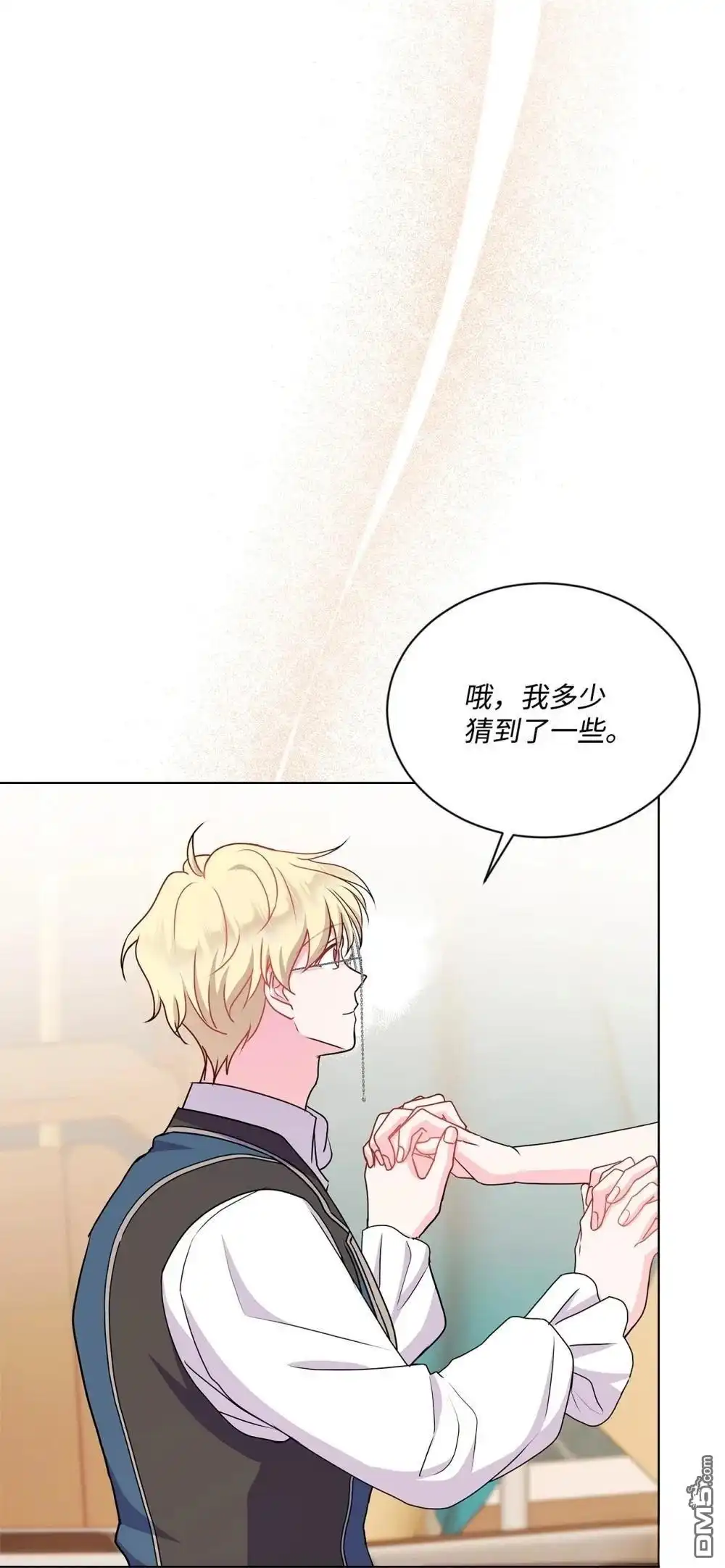 《比想像中还要喜欢！》第33话 第59页