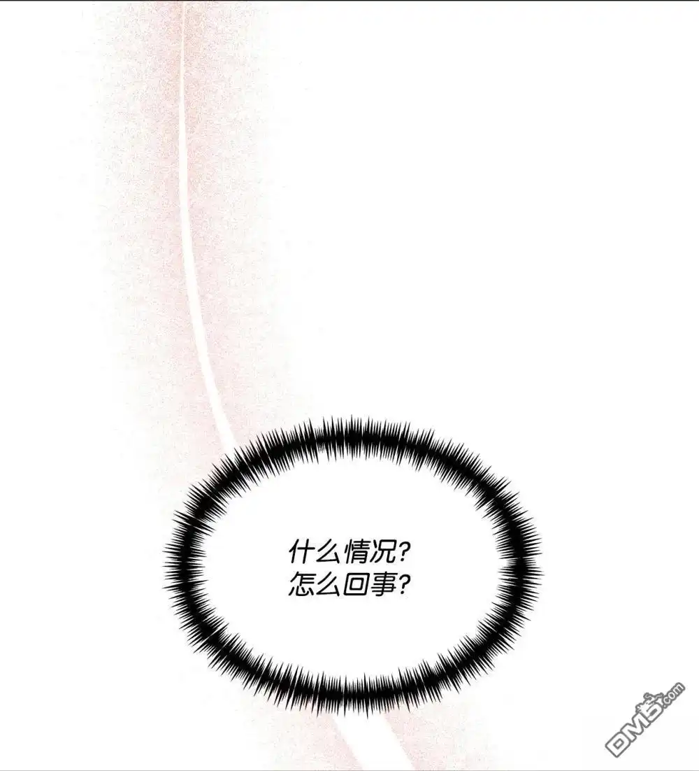 《比想像中还要喜欢！》第33话 第3页