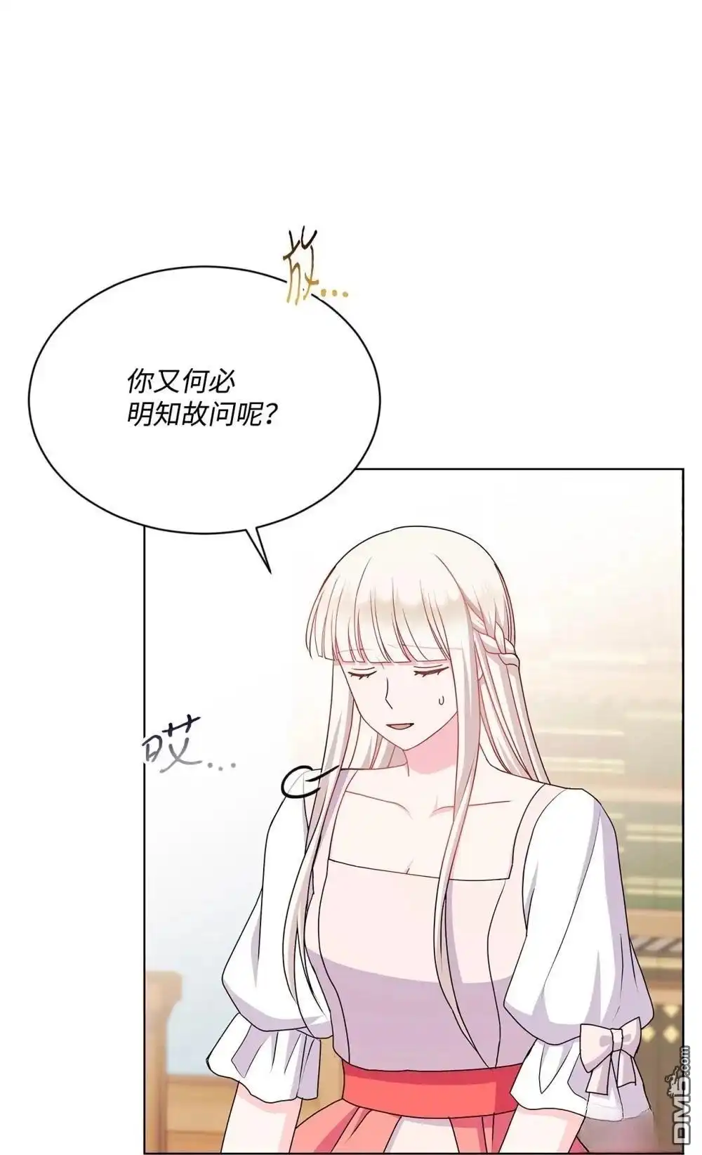 《比想像中还要喜欢！》第33话 第58页