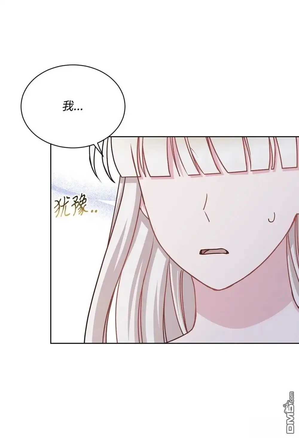 《比想像中还要喜欢！》第33话 第32页