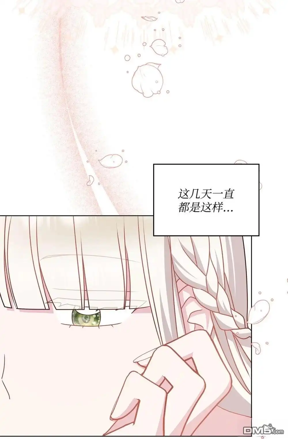 《比想像中还要喜欢！》第33话 第13页