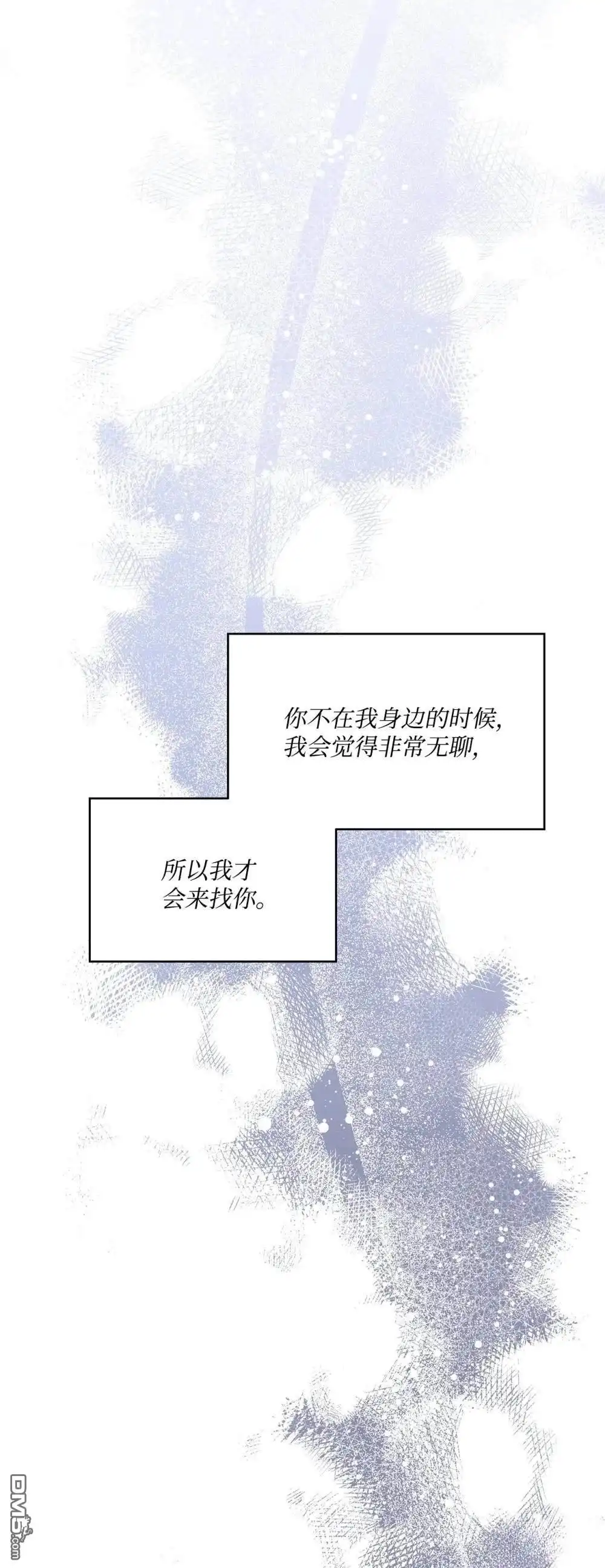 《比想像中还要喜欢！》第33话 第42页