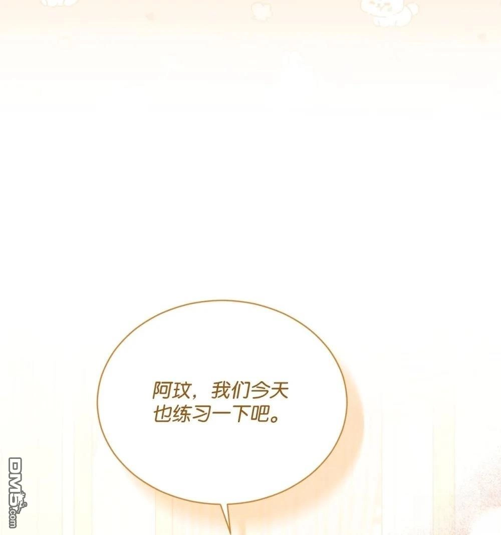 《比想像中还要喜欢！》第33话 第6页
