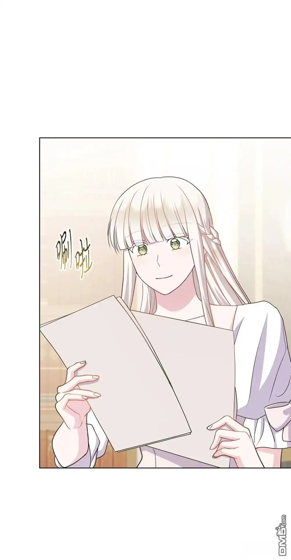 《比想像中还要喜欢！》第33话 第29页