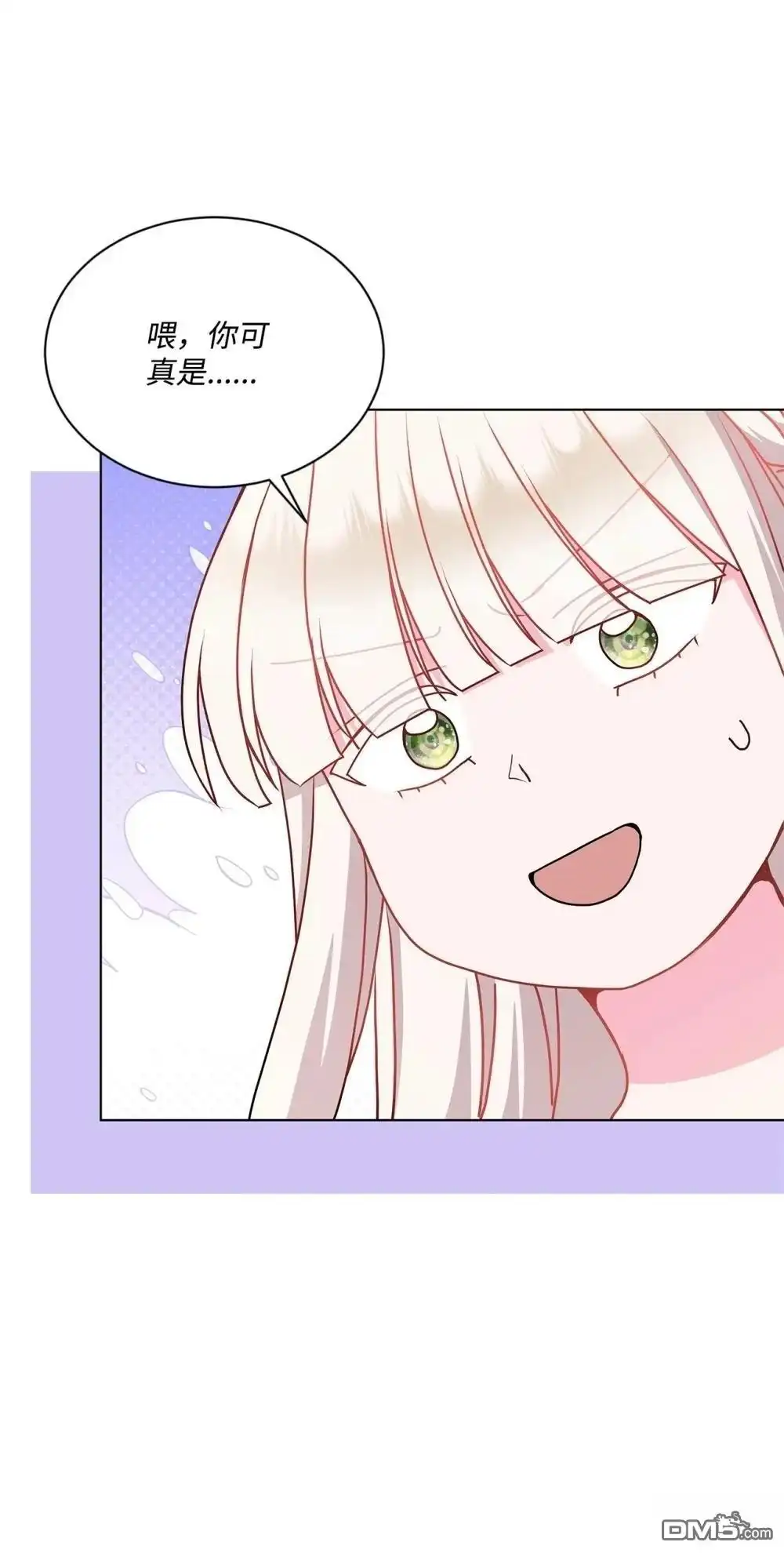 《比想像中还要喜欢！》第33话 第56页