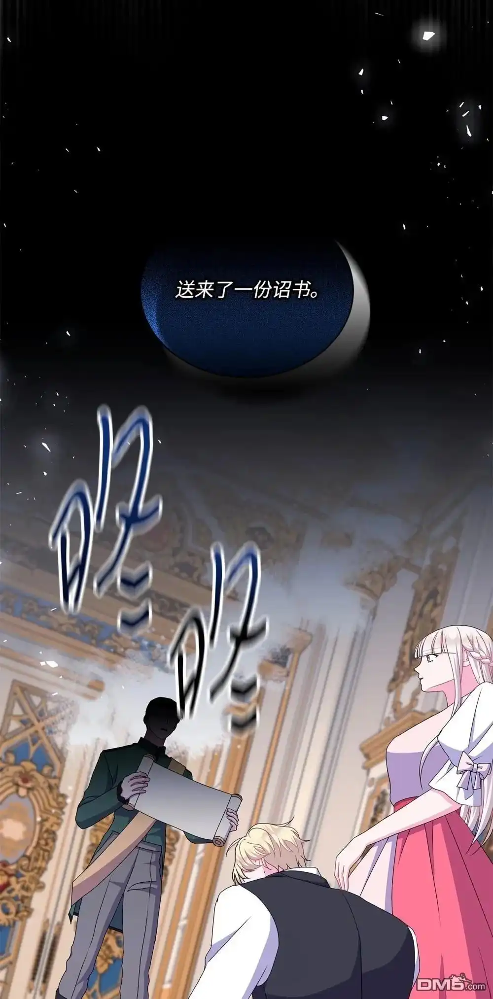 《比想像中还要喜欢！》第34话 第21页