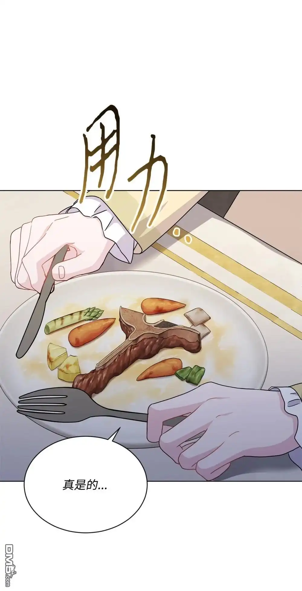 《比想像中还要喜欢！》第34话 第27页